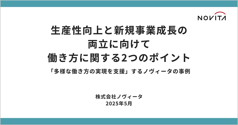 オウンドメディア事例集Vol.1